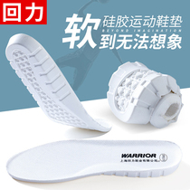 Back Force Sport Women Men Suck Sweat and Deodorant Breathable shock absorbing Military training Shit Soft-bottom Silicone SILICONE LONG STANDING INNER HEIGHTENING INSOLE