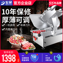 Dongbei meat slicer commercial automatic frozen meat fat beef lamb roll slicer electric meat slicer machine