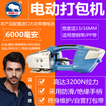 Tieniu electric baler JD1316 plastic steel belt electric baler automatic hot melt strapping machine portable baler packing tensioner pp belt small packing machine