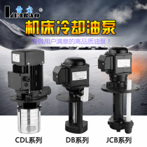 Lei Bao DBAB machine tool grinder oil pump cooling pump 220V three-phase 380V water pump 40W90W wire cutting circulating pump