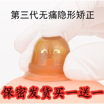 Ice fruit suction nipple retraction correction device Suction girl student depression short nipple feeding male traction painless