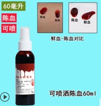 Fake blood capsule Plasma vomiting blood bag Simulation fake blood actor filming props Blood bag blood pills can be cleaned