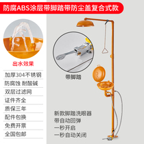 Eye washer ABS vertical double-port emergency bathing device Laboratory emergency spray eye washer Factory inspection