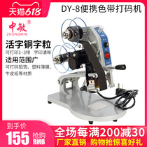 Zhongmin DY-8 manual ribbon coding machine Direct heat label printing Production date Steel printing machine Inkjet printer