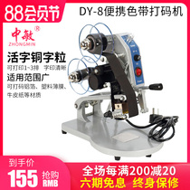 Zhongmin DY-8 manual ribbon coding machine direct thermal labeling production date steel printing printer inkjet printer