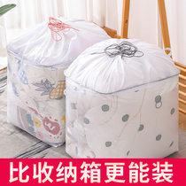 Clothes storage box Clothes finishing artifact Transparent storage basket box Household wardrobe fabric box Moving quilt bag