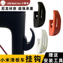 Xiaomi scooter adhesive hook solid hook 1s Mijia No. 9 electric scooter multifunctional pro modification accessories