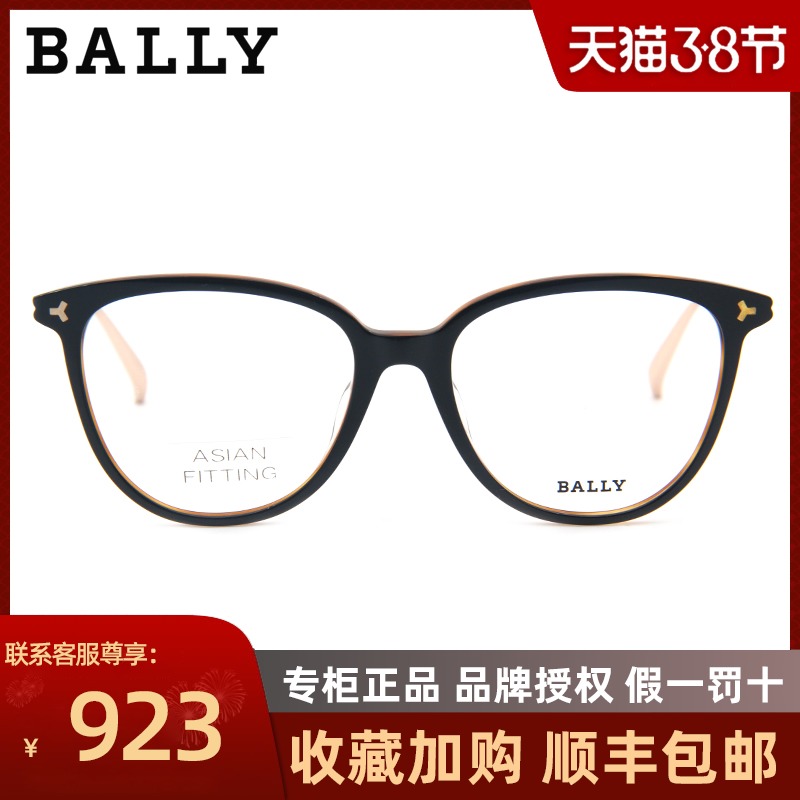 BALLY Bally spectacle frame BY5012-D womens large frame literary retro can be paired with myopia glasses frame male