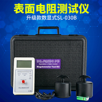 SL-030B high precision digital display surface resistance anti-static detection table pad floor paint impedance tester