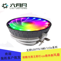 June wind cpu radiator fan desktop computer cpu fan support 775 1151 AMD super quiet