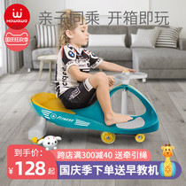 howawa good doll twist car anti-rollover adult can sit 1 year old baby slippery Niu car children slip car