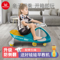 Howawa Good doll twist car Anti-rollover Adults can sit on a 1-year-old baby slippery Niuniu car Childrens slip car