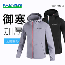 2021 New Unex badminton uniform men and women hooded coat thin autumn winter sportswear flagship store National team
