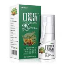 Green brand mouth collapse Qing Dongqi Han Fang mouth collapse Qing anti-inflammatory ulcer mouth blister mouth upper fire toothache swelling pain