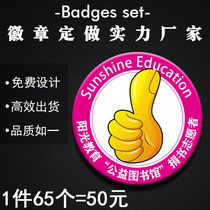 Badge custom-made brooch custom tinplate badge custom-made personality Class emblem School Badge medal logo making bar