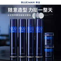 Zeng blue styling spray hair gel fragrance mousse dry gel water cream hair styling hair mud hair wax natural fluffy