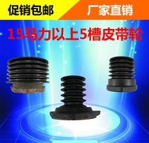 Diesel engine pulley disc single cylinder triangle pulley B- type extruder cast iron enlarged wheel five slot 5 slot Marine