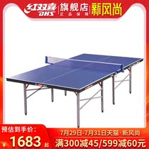 DHS red double happiness T3726 table tennis table Standard household folding mobile dual-use indoor table tennis table
