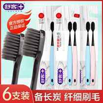 Shuke Soft Hair Toothbrush Family Pack Superfine Super Soft Shuke Adult Household Toothbrush for Men and Women