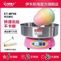 Ito commercial marshmallow machine electric color candy making automatic MF09 cinema stalls fancy marshmallows