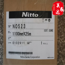 Nidong NITTO523 earthy double-sided adhesive tape carpet seam advertising painting fixed specifications custom