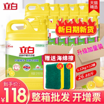 Libai detergent VAT lemon deoiling household real-life commercial catering fruit vinegar wholesale box 1 12kg