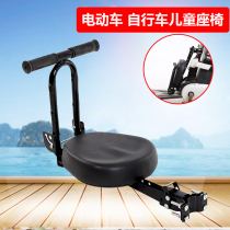 Electric car Bicycle Mountain bike Scooter Childrens foldable front safety seat Baby seat