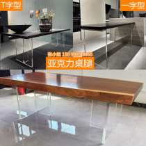 Acrylic table legs transparent custom processing T-shaped plexiglass polished coffee table table table feet support feet