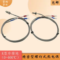 Injection molding electromechanical thermal screw type K thermocouple Non-grounding insulation precision temperature sensor thread M6M8