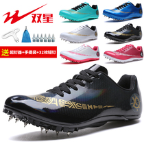Double star track and field shoes Training shoes nails shoes in the test College entrance examination Physical fitness test shoes Standing long jump shoes Long-distance running sports examination