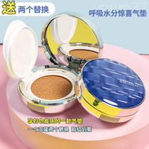 South Korea SUM37 breathing air cushion bbcream CC Cream Moisture nude makeup lasting concealer Su mi pregnant women available