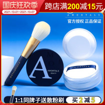 Er wood powder makeup powder long-lasting oil control waterproof sweat-proof brightening concealer without makeup natural powder student female