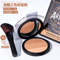 Korea too cool forschool cool three-dimensional three-color repair plate powder shadow hairline nose silhouette
