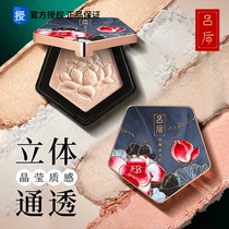 Lv Houhe Yan Yue color high-gloss powder brightening blush Repair one-piece disk nose shadow Pearl glitter powder Chinese style