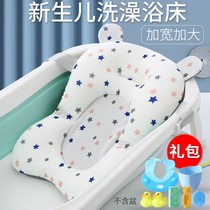 Newborn baby bath lying and sitting support suspended bath mat baby bath net artifact bathtub universal net pocket non-slip sponge mat