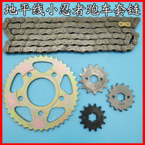 Applicable to domestic sports car road race Horizon small Ninja Northern Light war Falcon motorcycle chain chain chain set