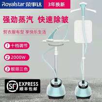Royalstar Rongshida hanging ironing machine household steam electric iron vertical hanging iron ironing