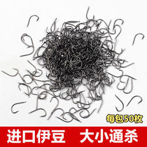 Izou fish hooks in bulk with or without barbs crooked mouths anti-fishing thin carp fishing gear accessories fishing supplies