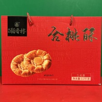 Preliminary sale of soybean sala gold jujube black glutinous rice baby duck egg gift box 1 28 kg special price