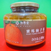 Hengshou Boring Honey Honey grapefruit tea 1 05kg drinking tea milk tea fruit tea ingenuity honey tea special offer