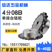4 points 08b sprocket Single row table wheel with 08B chain 9 10 15 20 25 30 35 40 teeth 45 Steel sprocket