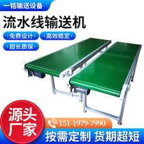 Conveyor express sorting assembly line Industrial Multi-purpose non-standard conveyor PVC green small conveyor belt