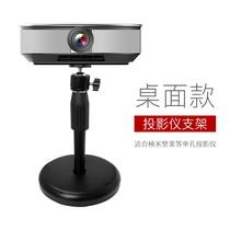 Z4VPLAY nut G7 projector bracket universal home desktop pole rice Z6XC7G9 millet youth version Magic Screen