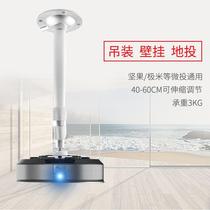 Magic screen M1RN1 household wall-mounted telescopic universal U1 pole meter H3Z6X) projector lifting nut G7SJ9(J
