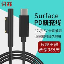 News surface charging cable typeec to Microsoft PD power cord Surface Pro4 5 notebook