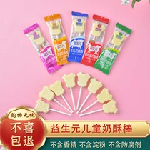 Chenggler prebiotics souffle sticks children high calcium cheese baby snacks milk lollipop healthy nutrition milk strips