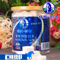 Milk tablets Tala Eji Inner Mongolia cheese strips childrens high calcium snacks specialty containing colostrum milk shell 500g