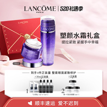 (520 gifts) Lancôme Skin Care Suit Plastic Face Cream Dew water pulling tight to water milky gift box