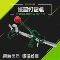 Ordinary manual baler paper plastic wear-resistant clip tensioner pliers tensioner plastic belt manual baler