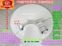 PVC drain pipe reserved hole plugging hole 7511046 hanging formwork hole seam filling tool holder Holder